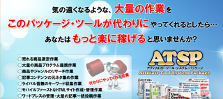ATSP アフェリ・ツール.png