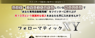 ツイッター・アフェリエイト.png