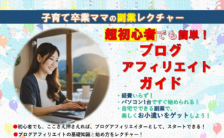 子育てママ.png
